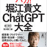 ChatGPTGPTs