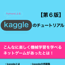 Kaggle Tutorial Questions GPT