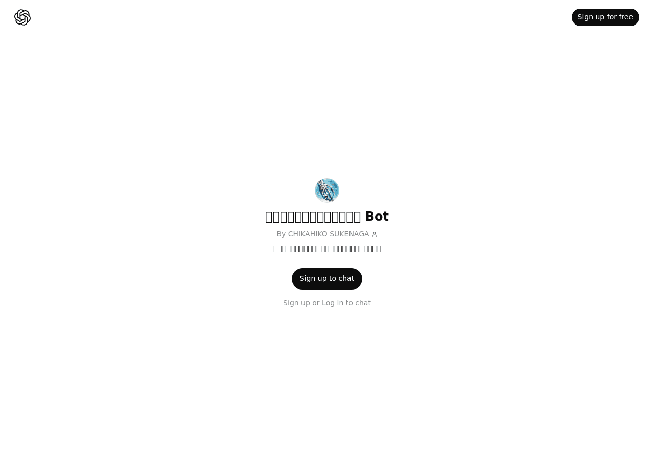 Bot