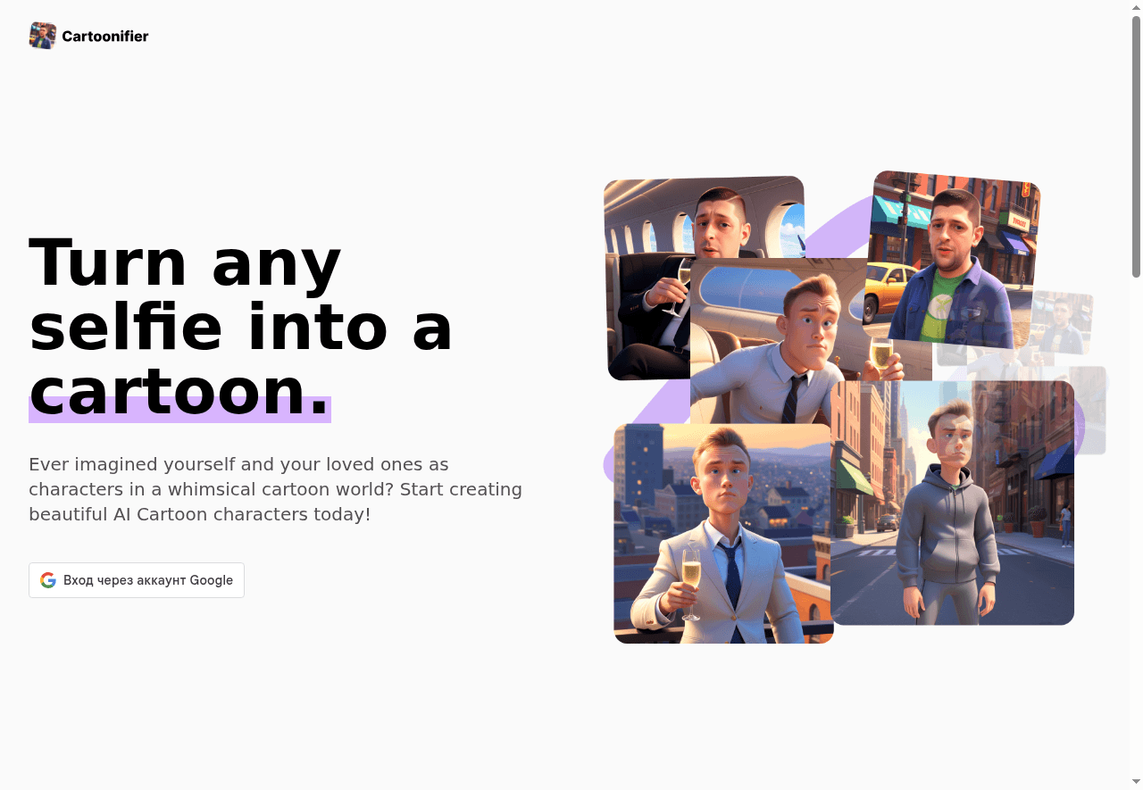 Cartoonifier