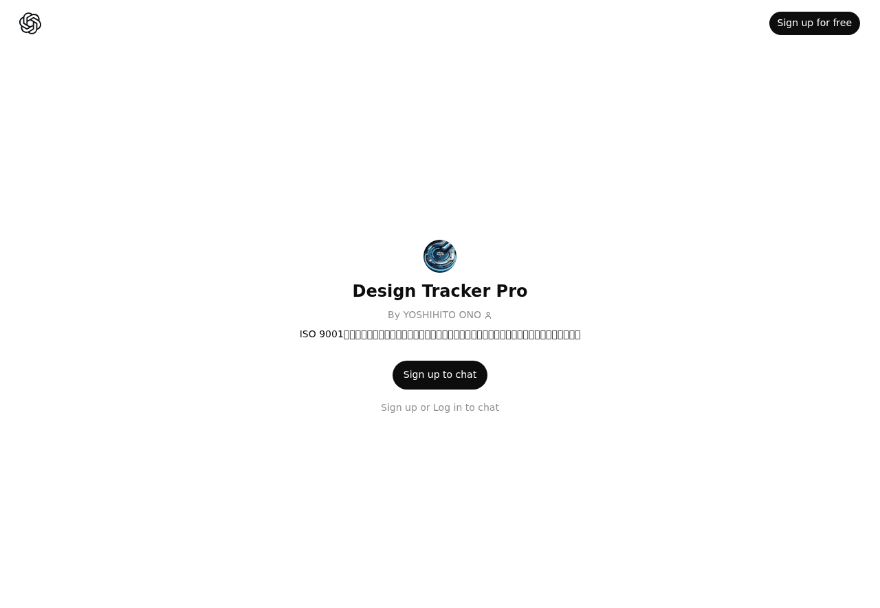 Design Tracker Pro
