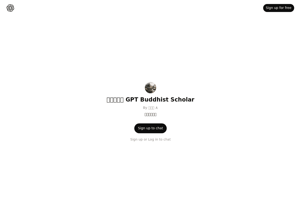 GPT Buddhist Scholar