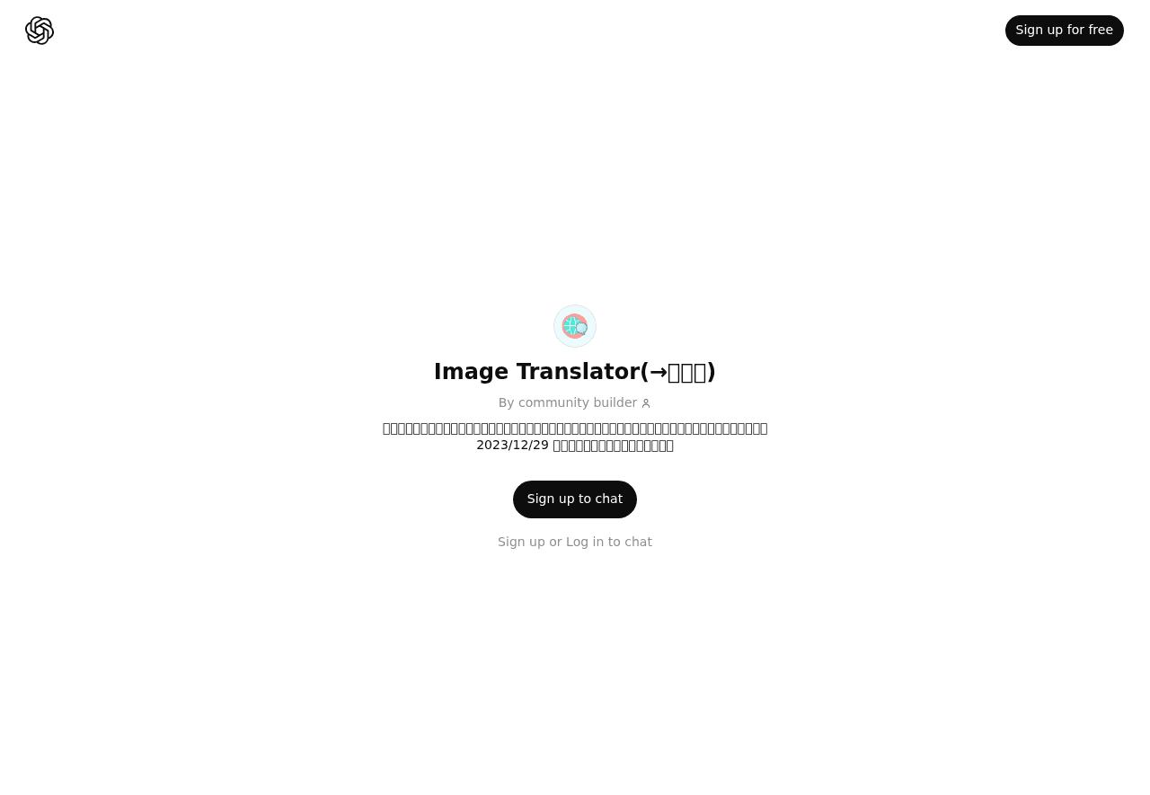 Image Translator()