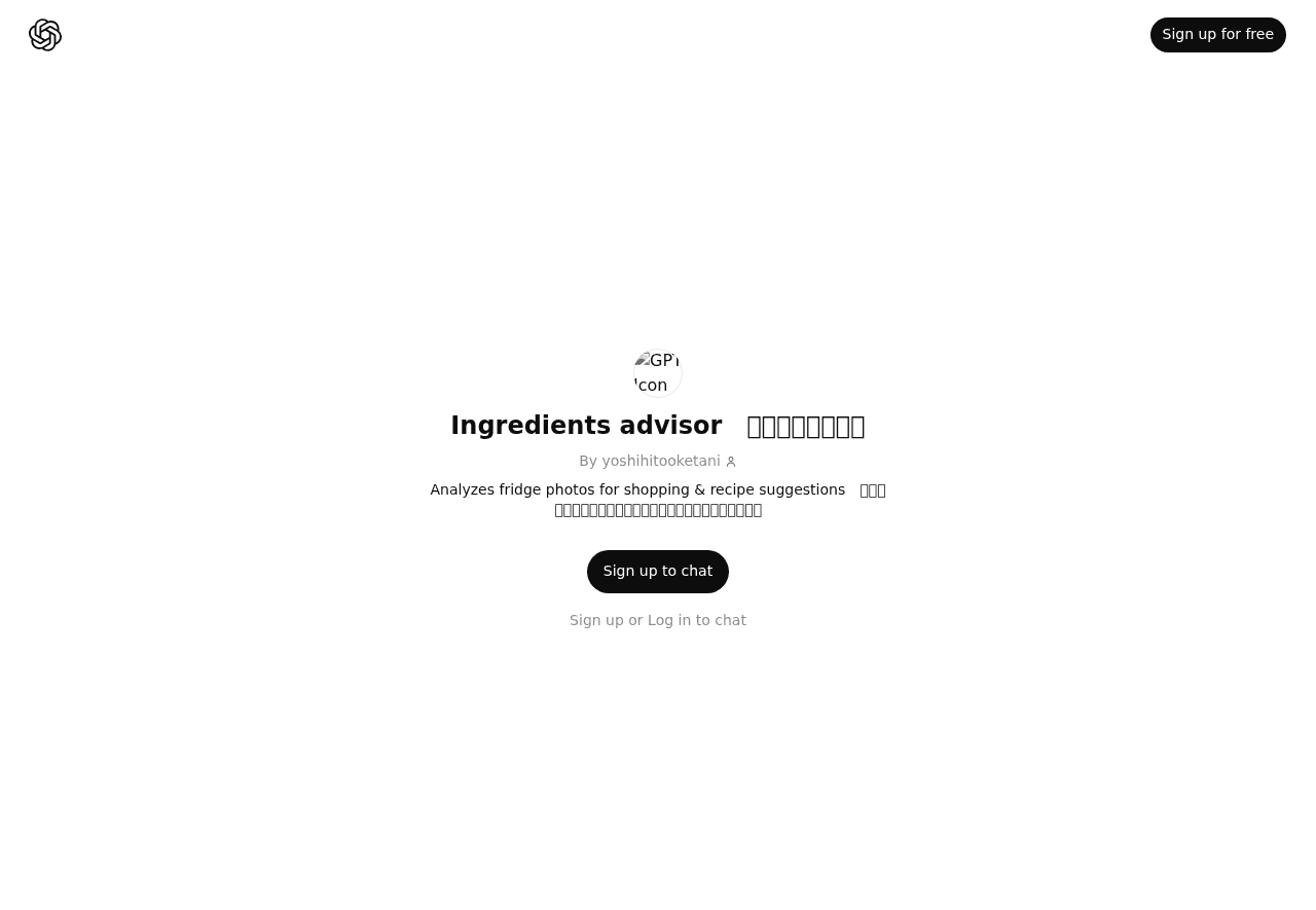 Ingredients Advisor