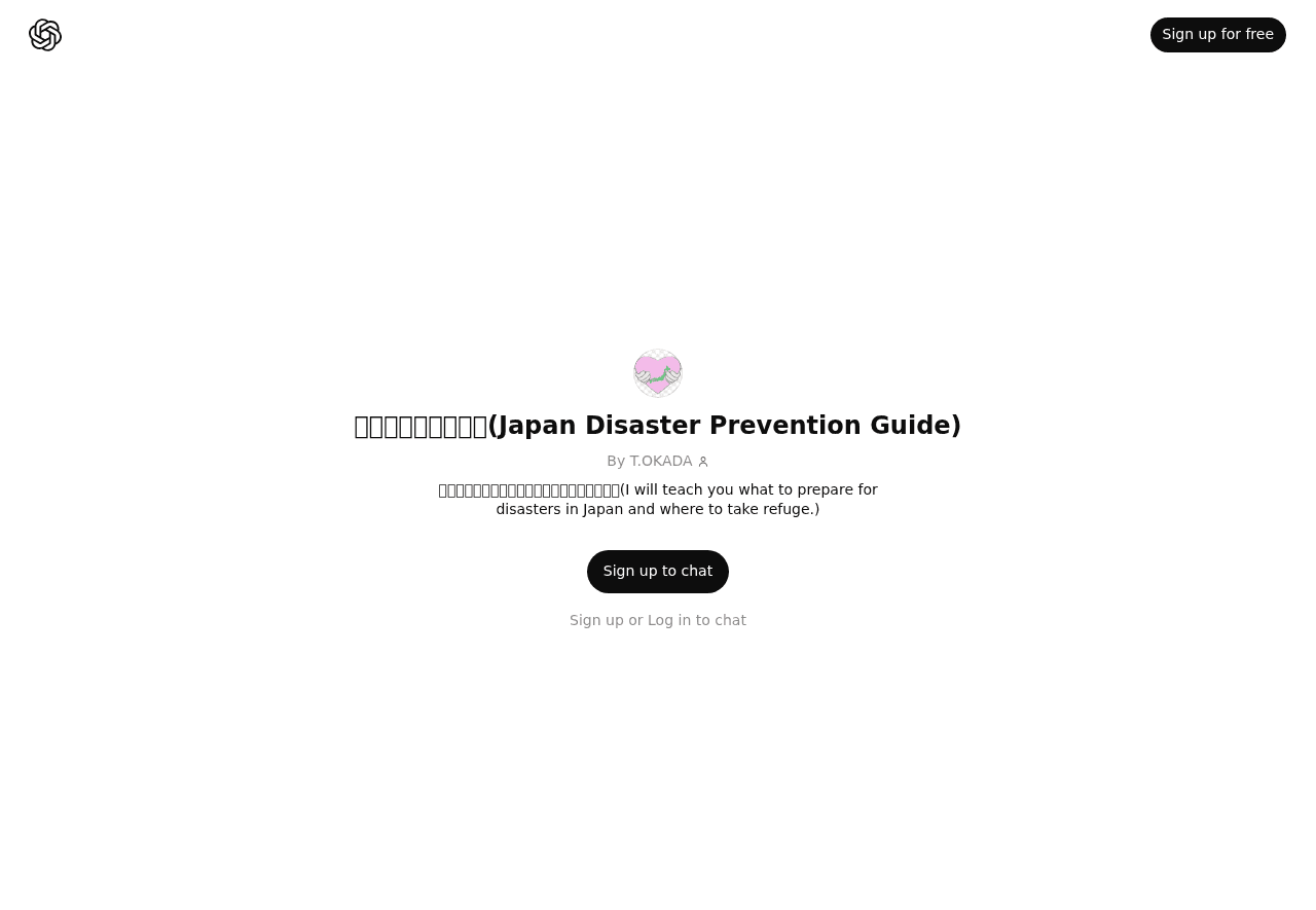 Japan Disaster Prevention Guide