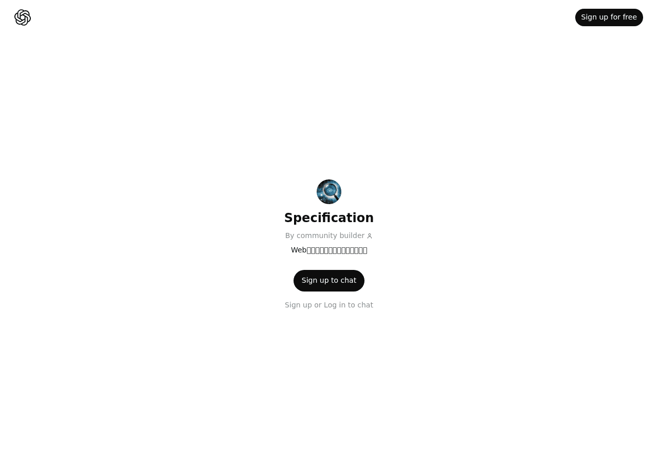 Specification