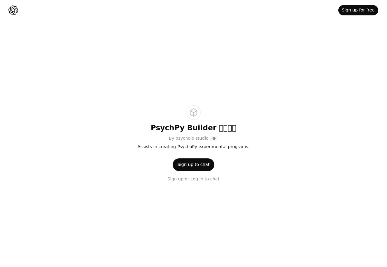 PsychPy Builder