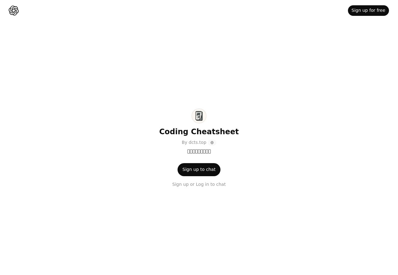 Coding Cheatsheet — Инструменты разработки | AIMarketwave
